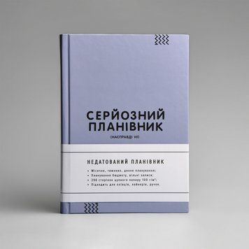 Серйозний Планівник (сіро-блакитний) (трішки засмучений) Серйозний Планівник (насправді ні) - сіро-блакитний (трішки засмучений) фото