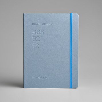 Щотижневик &laquo;365-52-12&raquo; (синій) Щотижневик &laquo;365-52-12&raquo; (синій) фото