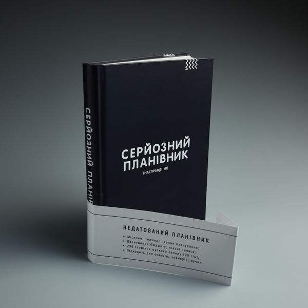 Серйозний Планівник Серйозний Планівник (трішки засмучений) Серйозний Планівник (трішки засмучений) фото